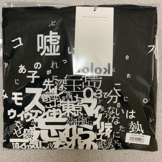 カラー(kolor)のkolor×サカナクション コラボT サイズ3(Tシャツ/カットソー(半袖/袖なし))