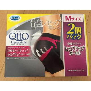 メディキュット(MediQttO)のメディキュット　骨盤サポートヒップアップガードル(エクササイズ用品)