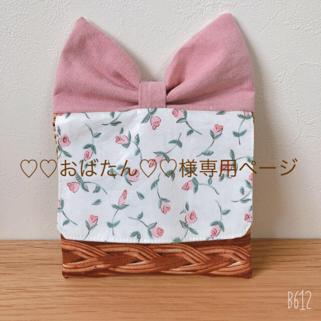 リボン付き移動ポケット♡リバティ　訳あり ハンドメイドのキッズ/ベビー(外出用品)の商品写真