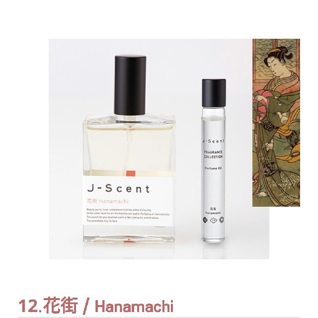 LUZ(ルース)のJ‐Scent 花街 【50ml】 コスメ/美容の香水(香水(女性用))の商品写真