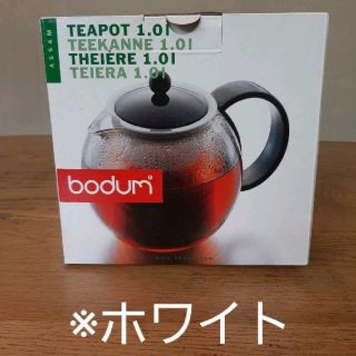 ボダム(bodum)のボダム　ティーポット　ホワイト(食器)