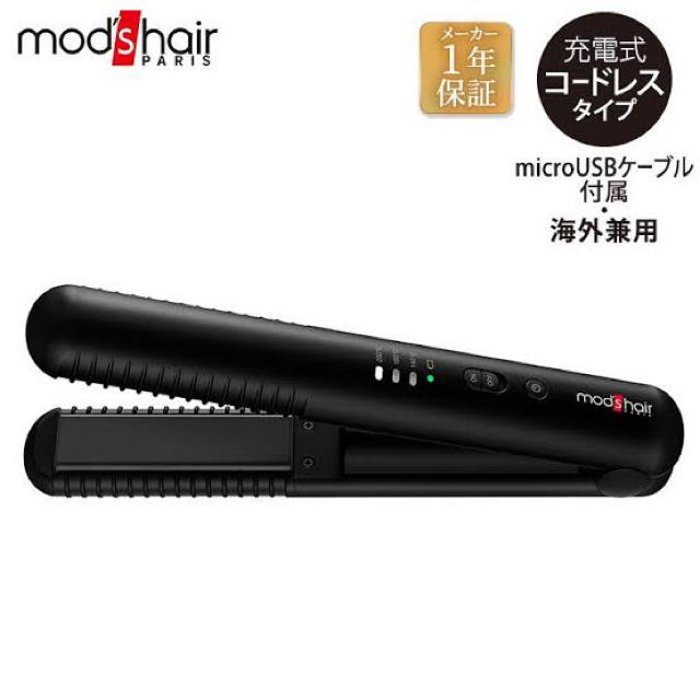 mod's hair コードレスヘアアイロン ブラック MHPS-2070-K