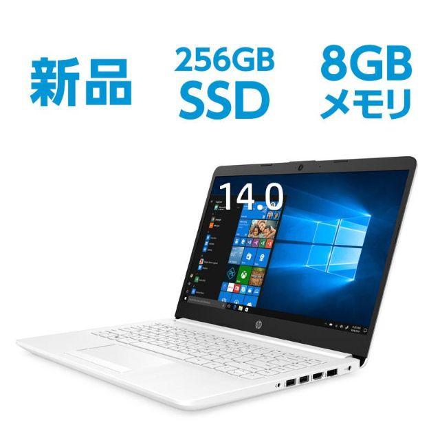 【新品未開封】HP ノートPC Ryzen5 メモリ8GB SSD256GB