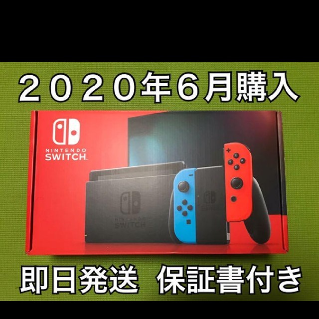 Nintendo　switch 新品未使用