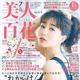 チェスティ(Chesty)の🌷美人百花 2020年 07月号🌷Chesty フラワーバード柄スマホケース(iPadケース)