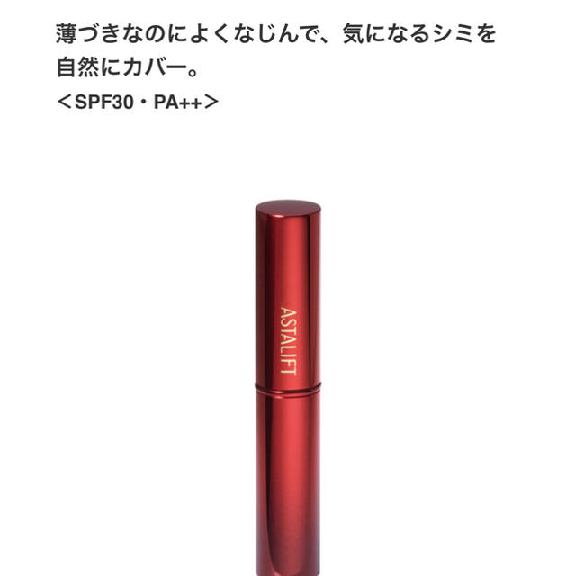 ASTALIFT(アスタリフト)のASTALIFT アスタリフト　セット コスメ/美容のベースメイク/化粧品(その他)の商品写真