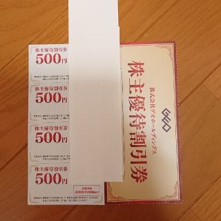 ゲオ GEO 株主優待 株主優待券 2000円分(ショッピング)