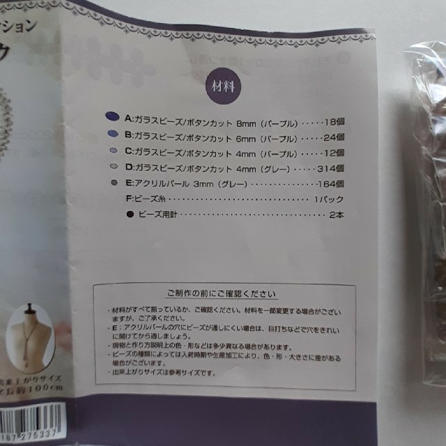 ネックレス ハンドメイドキット ハンドメイドのアクセサリー(ネックレス)の商品写真