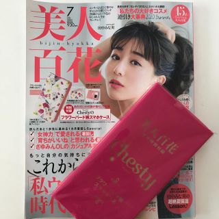 チェスティ(Chesty)の美人百花　付録(モバイルケース/カバー)