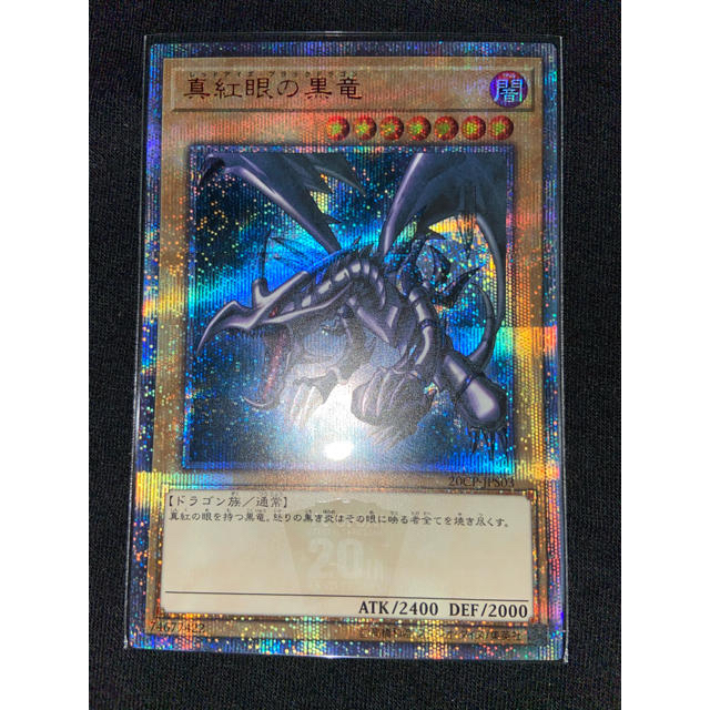 遊戯王 - 真紅眼の黒竜 20th 美品