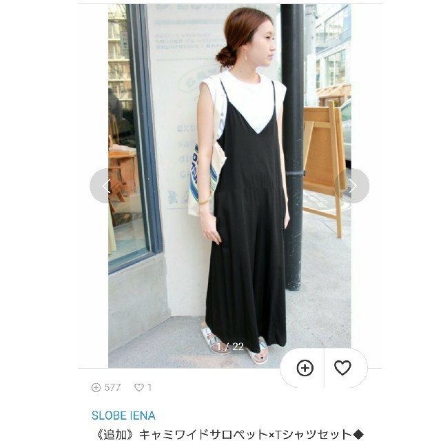 SLOBE IENA(スローブイエナ)の専用 レディースのパンツ(サロペット/オーバーオール)の商品写真