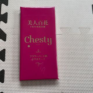 チェスティ(Chesty)の美人百花7月号特別付録　スマホケース(モバイルケース/カバー)