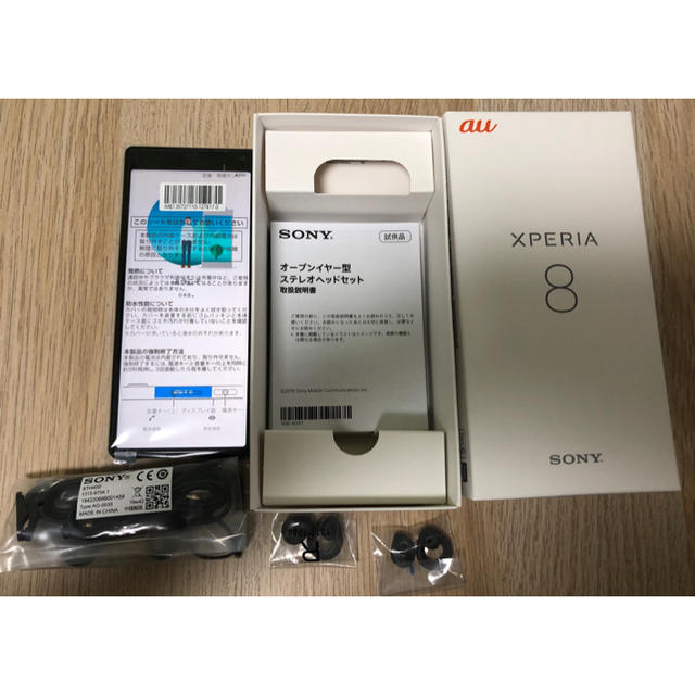 最終値下げ SIMロック解除済 新品未使用!! au Xperia 8 ブラック