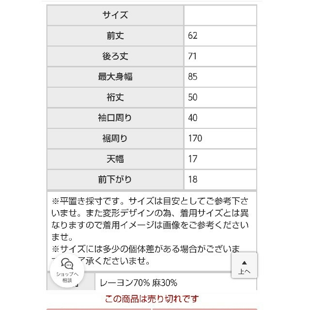 antiqua(アンティカ)のSO RA NO様専用。 アンティカ 麻混ワイドシャツ レディースのトップス(シャツ/ブラウス(半袖/袖なし))の商品写真