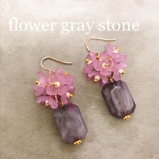 【再販】flower gray stone(ピアス)
