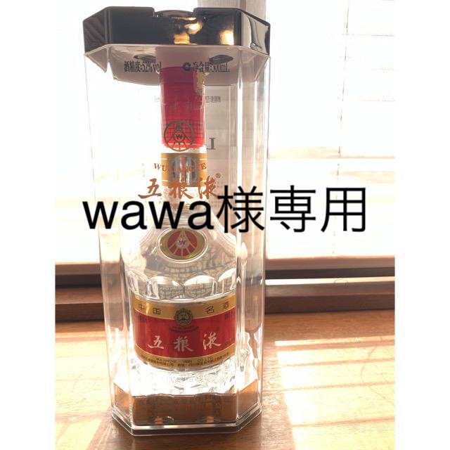 ★中国古酒★名酒五粮液　52% 500ml‼️未開封‼️