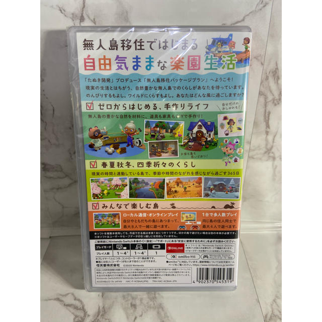 Nintendo Switch(ニンテンドースイッチ)の【新品・即発送】あつまれどうぶつの森 ニンテンドースイッチ版 エンタメ/ホビーのゲームソフト/ゲーム機本体(家庭用ゲームソフト)の商品写真