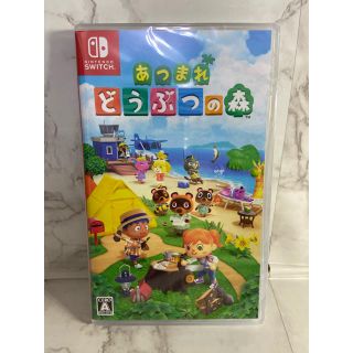 ニンテンドースイッチ(Nintendo Switch)の【新品・即発送】あつまれどうぶつの森 ニンテンドースイッチ版(家庭用ゲームソフト)