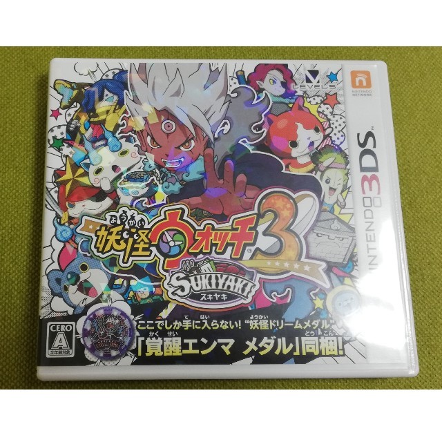 妖怪ウォッチ3 スキヤキ 3DS 中古 攻略ガイド付 エンタメ/ホビーのゲームソフト/ゲーム機本体(携帯用ゲームソフト)の商品写真