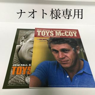 トイズマッコイ(TOYS McCOY)のトイズマッコイカタログ2016春夏、秋冬2冊セット(ファッション)