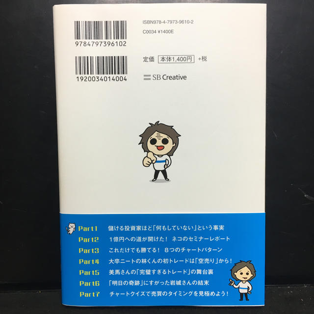 見習いカメラマンのけいくんが年収１億円を稼ぐ月３分投資 エンタメ/ホビーの本(ビジネス/経済)の商品写真