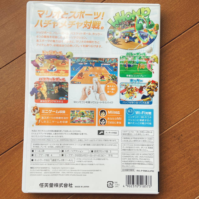 smile様専用【中古】マリオスポーツミックス エンタメ/ホビーのゲームソフト/ゲーム機本体(家庭用ゲームソフト)の商品写真