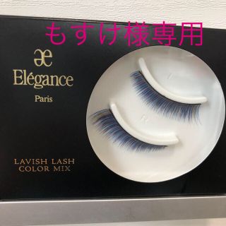 エレガンス(Elégance.)のつけまつげ　セット(つけまつげ)