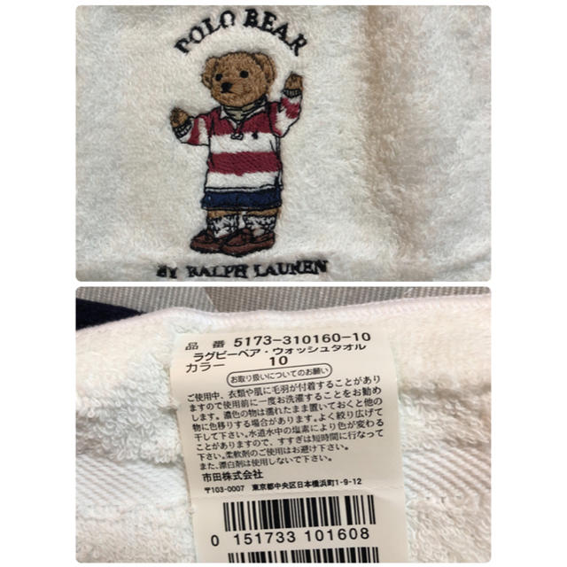 POLO RALPH LAUREN(ポロラルフローレン)のRalph  Laurenタオルセット インテリア/住まい/日用品の日用品/生活雑貨/旅行(タオル/バス用品)の商品写真