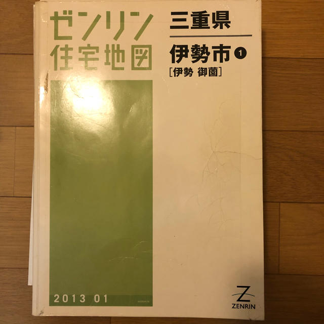 ゼンリン住宅地図　三重県伊勢市① 玉城