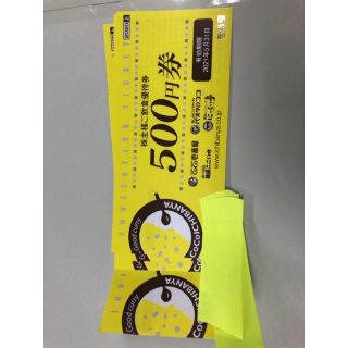 CoCo壱番屋　株主優待券　7枚　ココイチ　(その他)