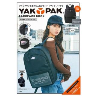 ヤックパック(YAK PAK)の【YAK PAK】BACKPACK BOOK GRAY POUCH ver.(リュック/バックパック)