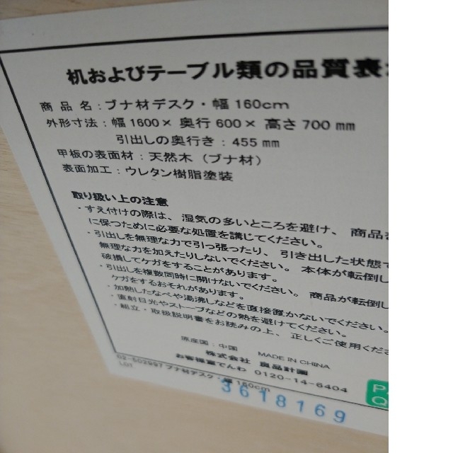 MUJI (無印良品) - ここあ*様専用 ブナ材 天然木 無印 ブナ材 MUJI (無印良品) - ここあ*様専用 ブナ材 天然木 無印 ブナ材