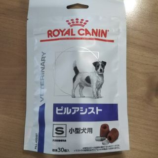 ロイヤルカナン(ROYAL CANIN)のピルアシスト S 小型犬用 ロイヤルカナン(その他)