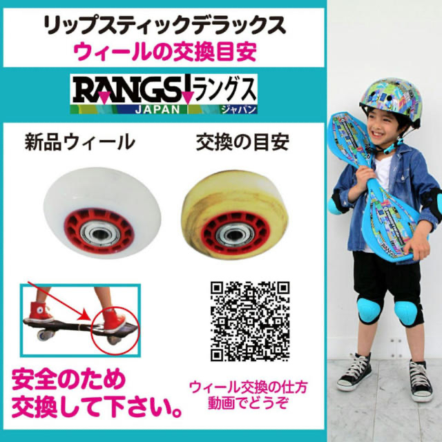 ☆ 超速ウィール リップスティック デラックス ミニ タイヤ 68mm 純正品の通販 by ma⭐︎Ⓜ︎|ラクマ 超速チョッパヤウィール リップスティックネオ ブレイブボード ラングスジャパン