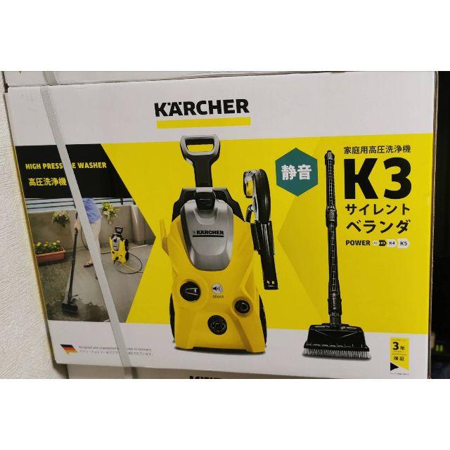 ケルヒャー 高圧洗浄機 K3 サイレントベランダ 50Hz 東日本