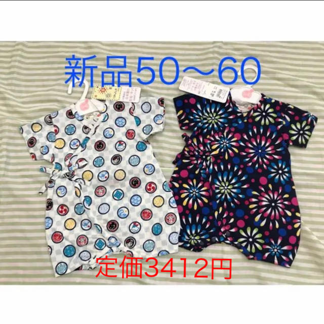 甚平ロンパース　２枚セット　まとめ売り　50〜60 キッズ/ベビー/マタニティのベビー服(~85cm)(甚平/浴衣)の商品写真