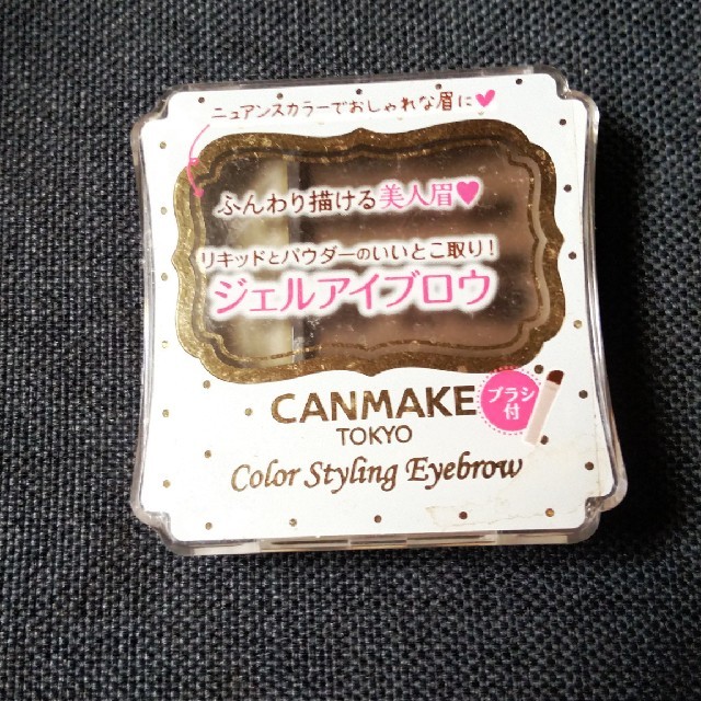 CANMAKE(キャンメイク)のキャンメイク(CANMAKE) カラースタイリングアイブロウ 02(2.4g) コスメ/美容のベースメイク/化粧品(アイブロウペンシル)の商品写真