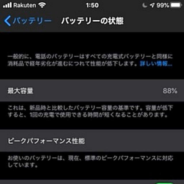 iPhone 8 64GB シルバー SIMフリー 【・美品】