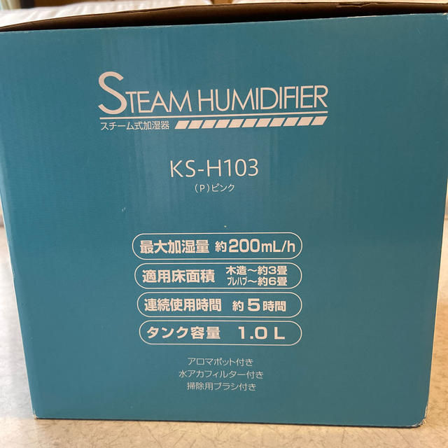 山善(ヤマゼン)の山善スチーム式加湿器　KS-H103(P)ピンク スマホ/家電/カメラの生活家電(加湿器/除湿機)の商品写真