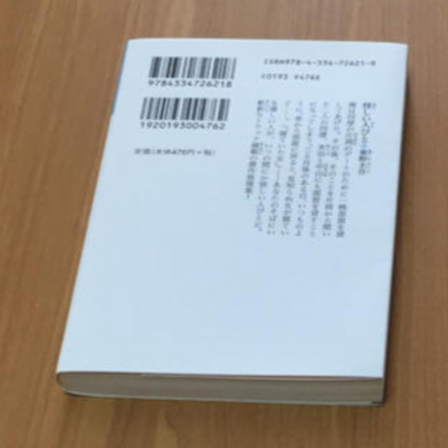 講談社(コウダンシャ)の疾風ロンド  怪しい人びと     東野圭吾 エンタメ/ホビーの本(文学/小説)の商品写真