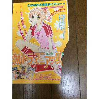 集英社 りぼん 吉住渉 ランダム ウォーク ほか 巻頭カラー 表紙 55枚の通販 By Shana S Shop シュウエイシャならラクマ 集英社 りぼん 吉住渉 ランダム ウォーク ほか 巻頭カラー 表紙 55枚の通販 By Shana S Shop シュウエイシャならラクマ