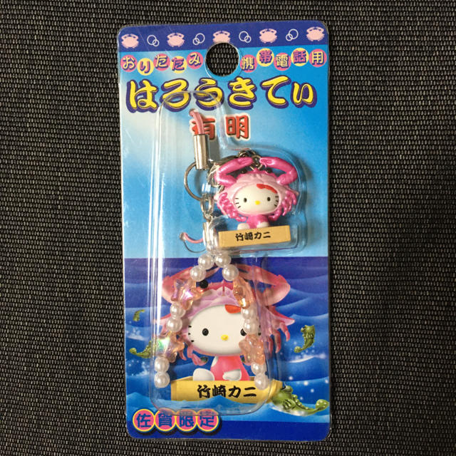 ハローキティ - ご当地キティ 佐賀限定の通販 by ぱん's shop ハローキティ - ご当地キティ 佐賀限定の通販 by ぱん's shop