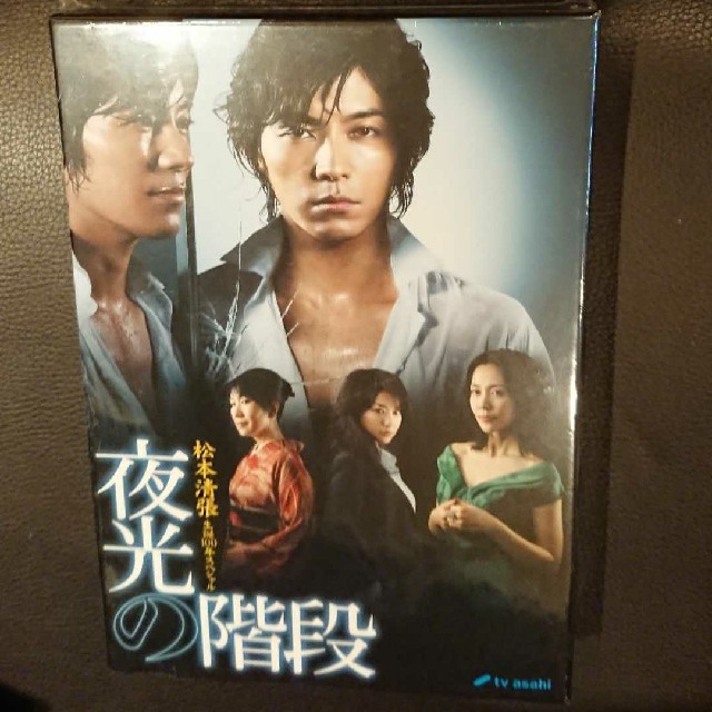 松本清張生誕100年スペシャル 夜光の階段 DVD-BOX/5枚組(未開封新品)