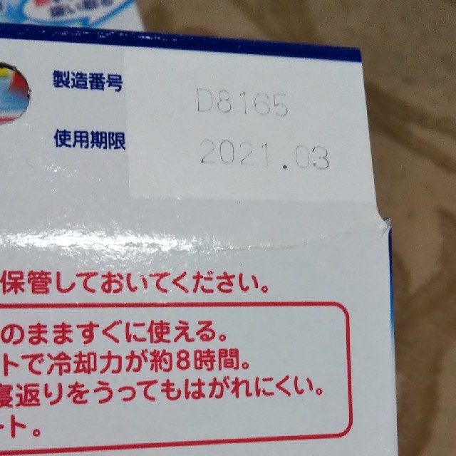 小林製薬(コバヤシセイヤク)の熱さまシート12包(小林製薬) キッズ/ベビー/マタニティの洗浄/衛生用品(その他)の商品写真