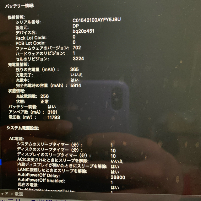 MacBook Pro MF839J/A　おまけ付き 3