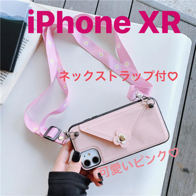 ネックストラップ付 Iphoneケース ピンク 上品 可愛い 無くさないの通販 By Enna S Shop プロフ必読してください ラクマ