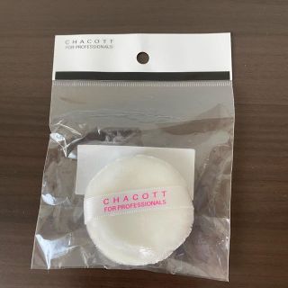 チャコット(CHACOTT)の☆専用☆Chacott チャコット　パウダーパフ　大(パフ・スポンジ)