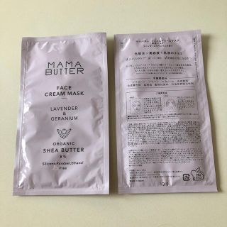 ママバター(MAMA BUTTER)のMAMABUTTER パック(パック/フェイスマスク)