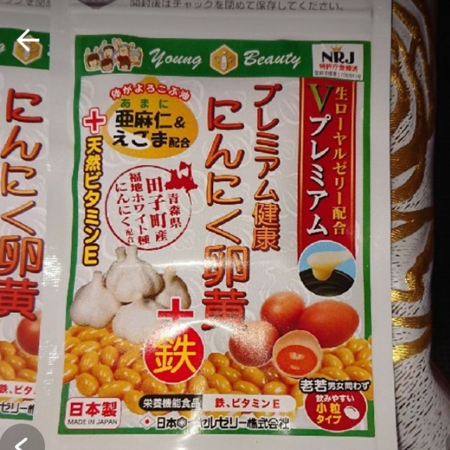 SOPO様専用 にんにく卵黄１袋 食品/飲料/酒の健康食品(その他)の商品写真