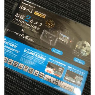 【新品未開封】コムテック☆ドライブレコーダー(車内アクセサリ)